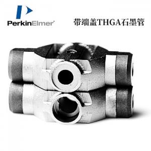 B3000641PerkinElmer 標準THGA石墨管