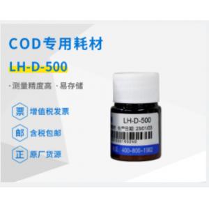 連華科技實驗室 COD專用耗材LH-D-500