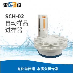 雷磁SCH-02型自動(dòng)樣品進(jìn)樣器